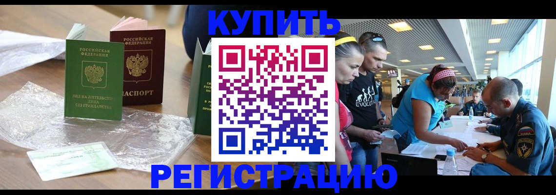 временная регистрация госуслуги в Щёлкино